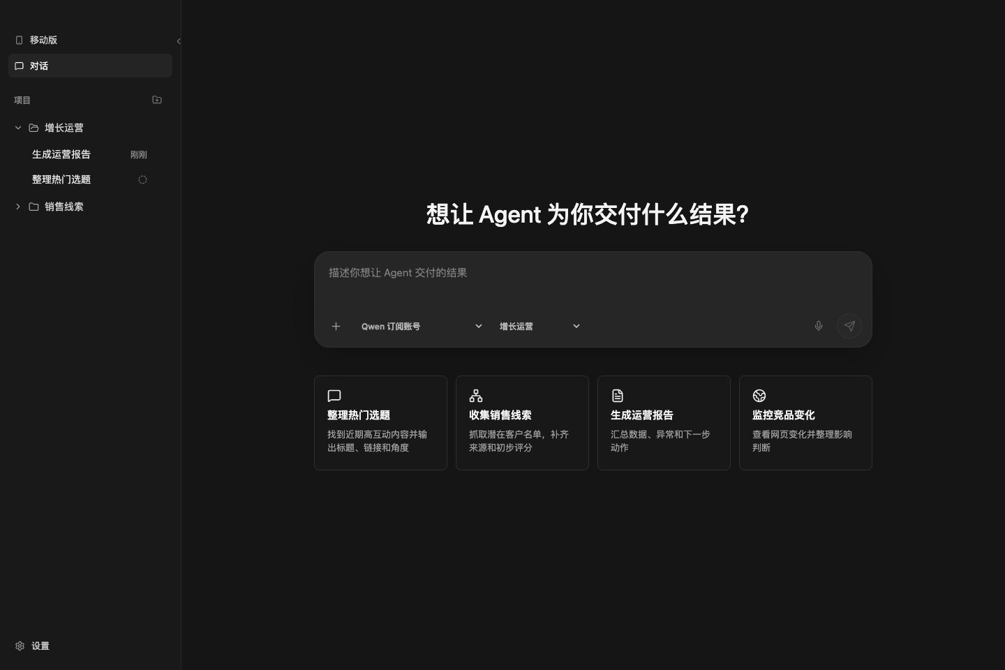 客服工单工作台