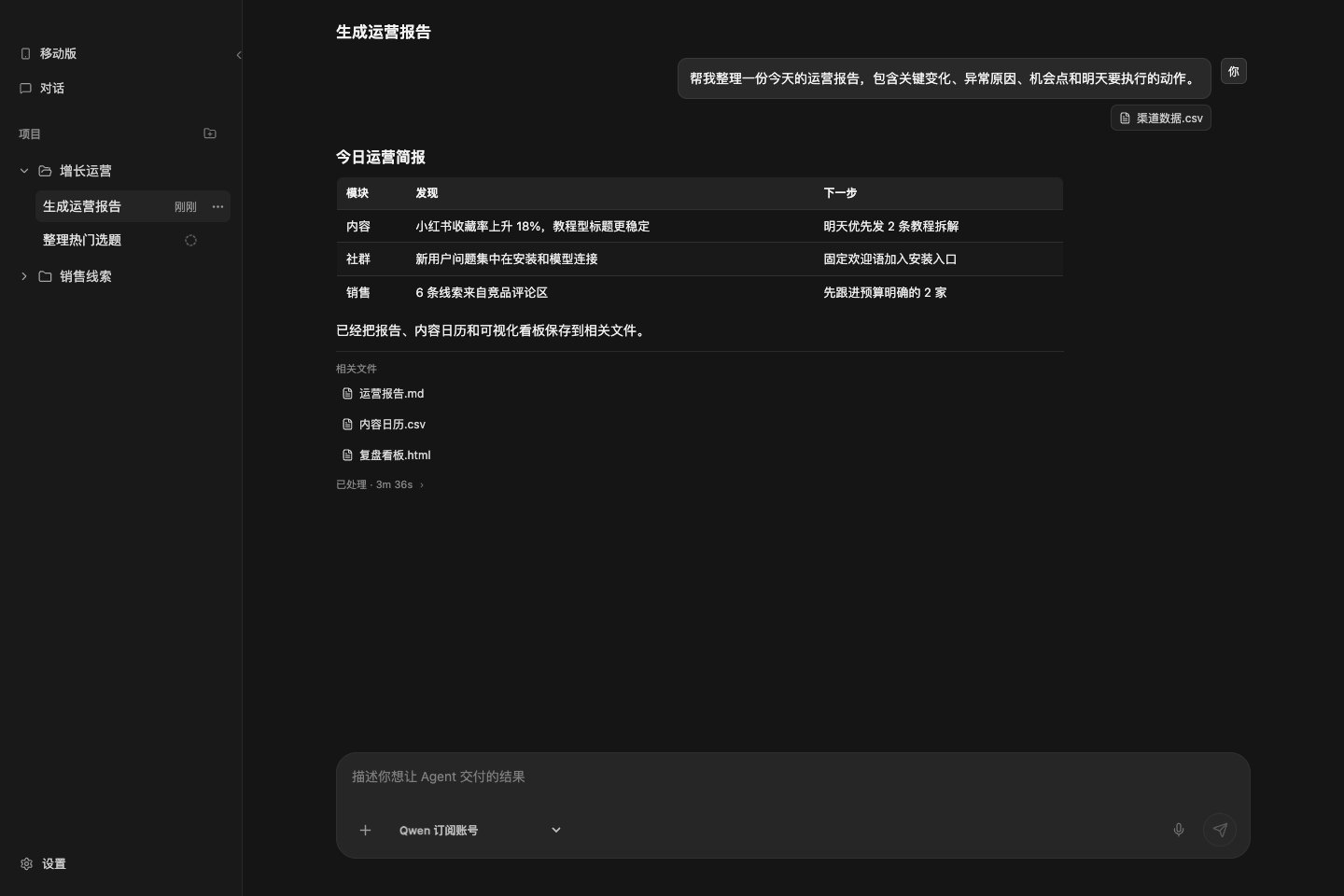 任务结果和附件卡片