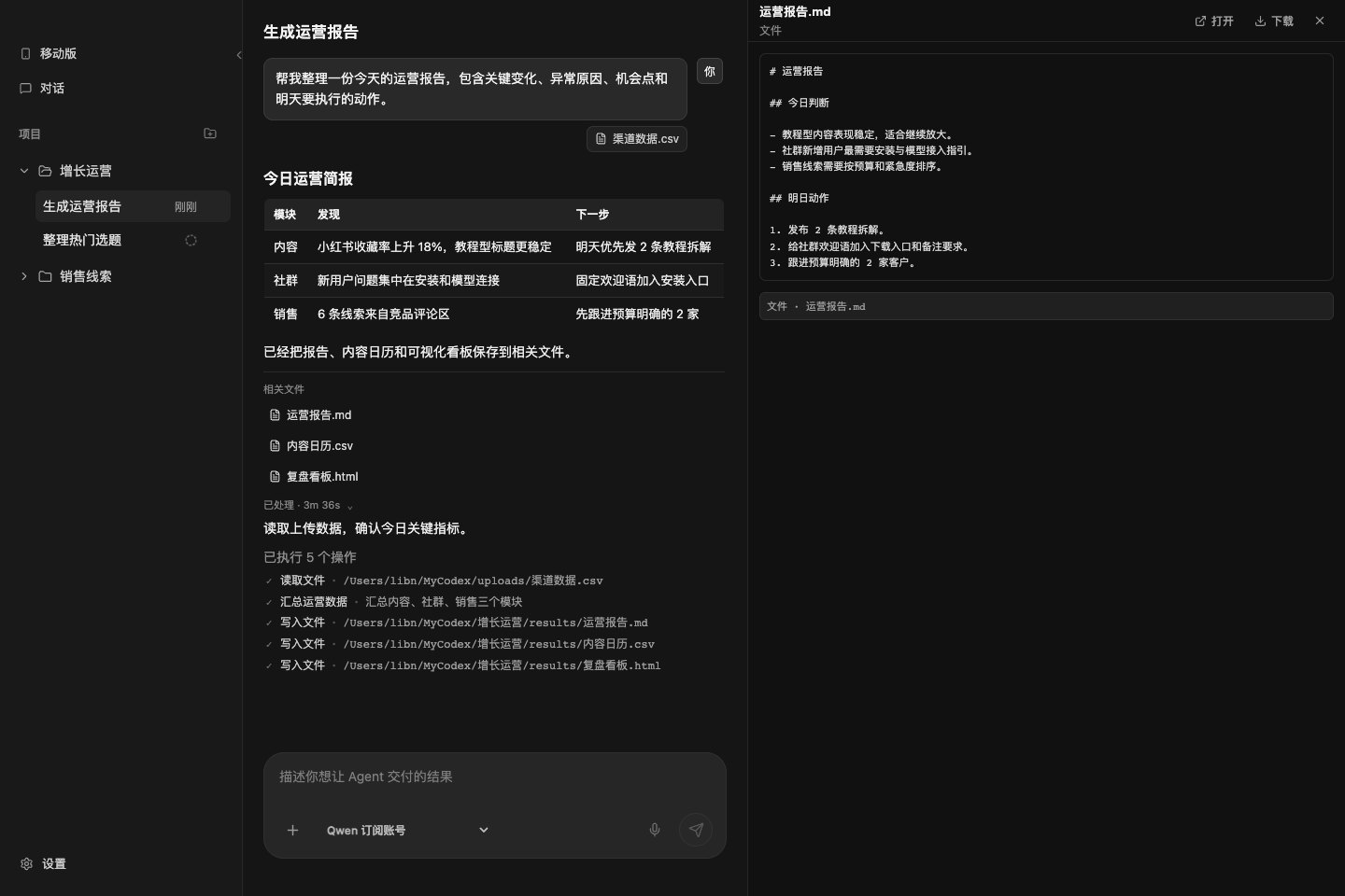 销售线索和交付文件预览